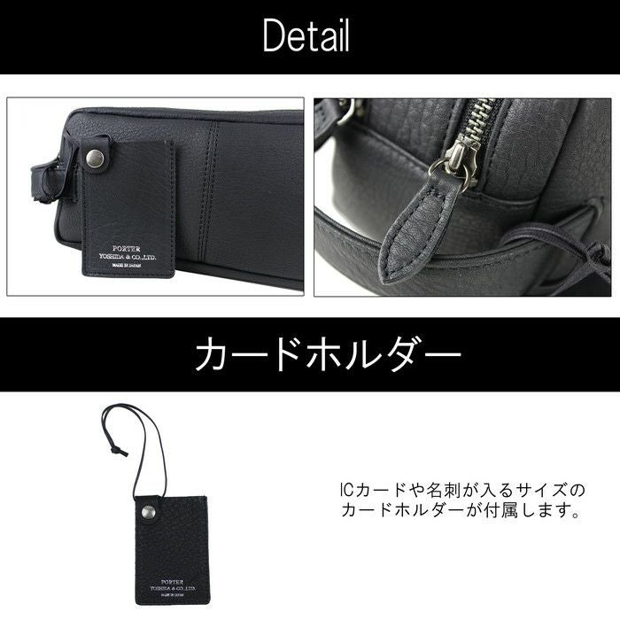 正規取扱店】 吉田カバン PORTER ポーター セカンドバッグ 016-01077