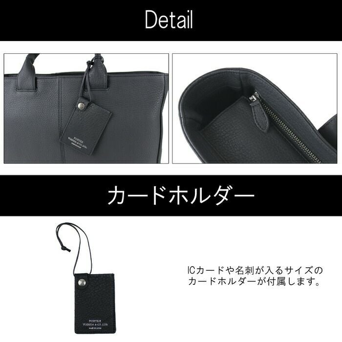 正規取扱店】 吉田カバン PORTER ポーター ブリーフケース 016-01070