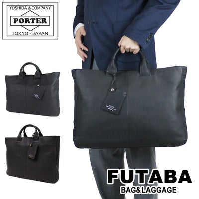 正規取扱店】 吉田カバン PORTER ポーター ブリーフケース 016-01070