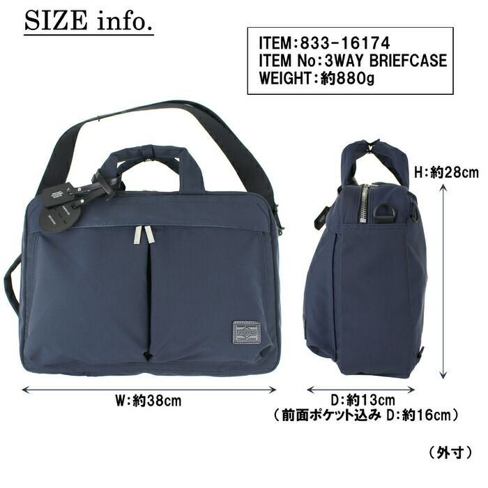 正規取扱店】吉田カバン PORTER ポーター ブリーフケース 833-16174