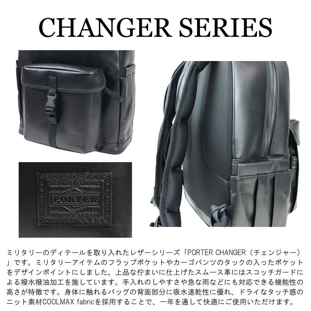 吉田カバン PORTER(ポーター) CHANGER(チェンジャー) SHOULDER