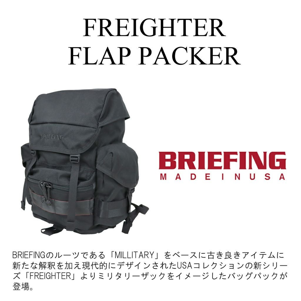 正規取扱店】 BRA221P07 ブリーフィング FREIGHTER FLAP PACKER