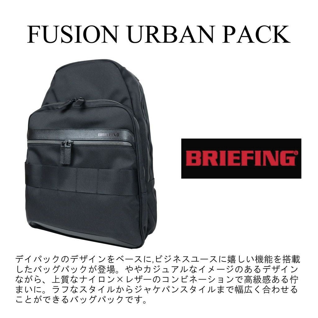 正規取扱店】 BRA223P08 ブリーフィング FUSION URBAN PACK