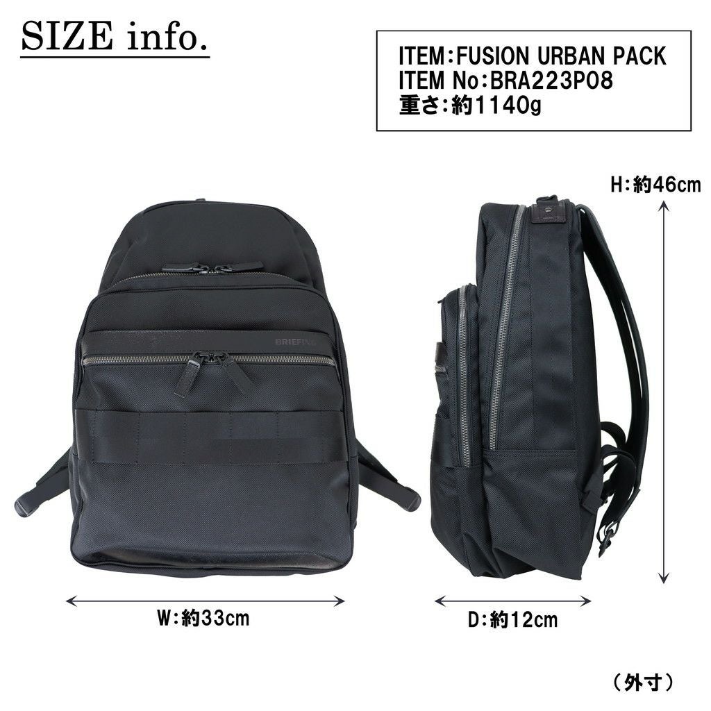 正規取扱店】 BRA223P08 ブリーフィング FUSION URBAN PACK