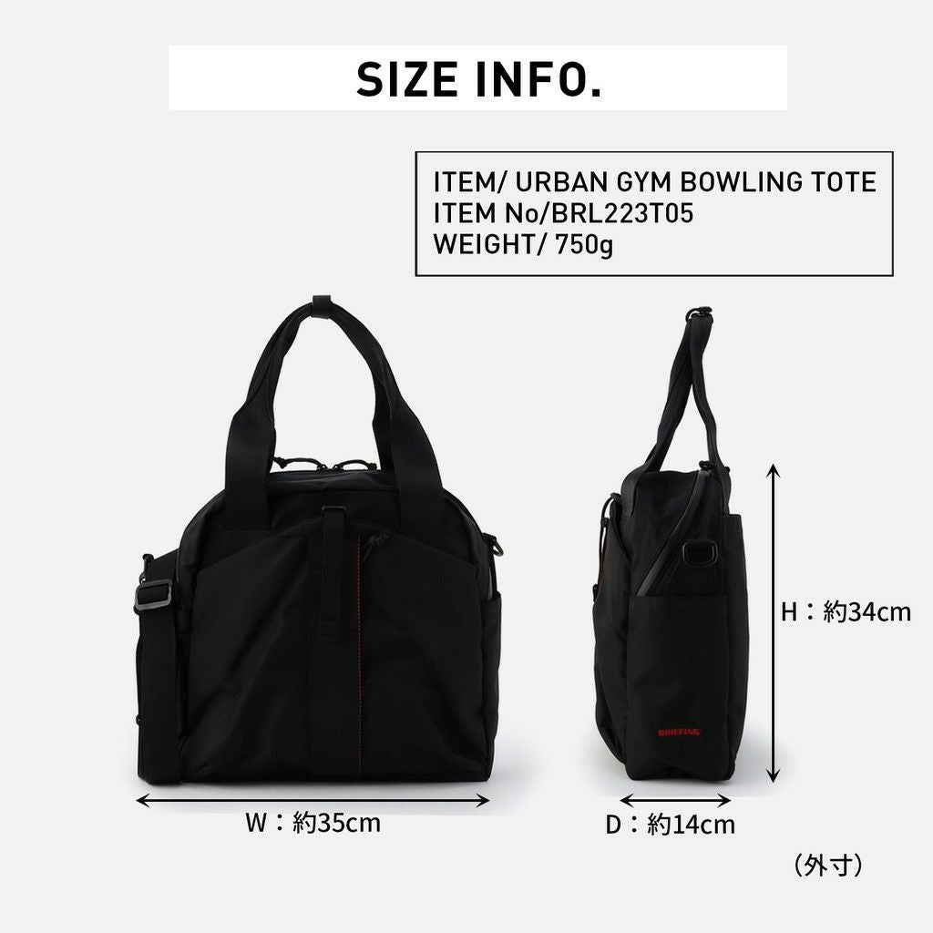 正規取扱店】 BRL223T05 ブリーフィング URBAN GYM BOWLING TOTE