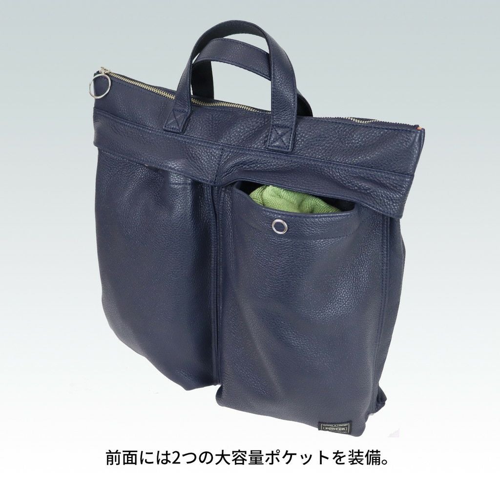 正規取扱店】 262-27820 ポーター HELMET BAG（L)