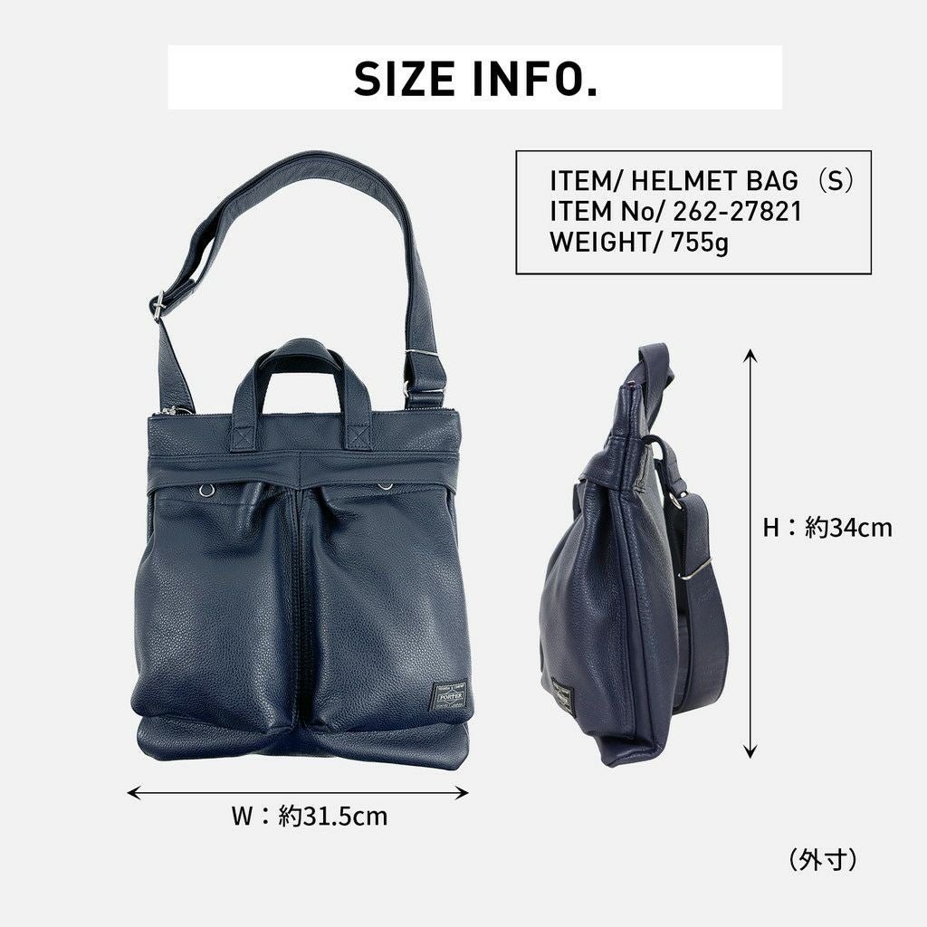 正規取扱店】 262-27821 ポーター HELMET BAG（S)