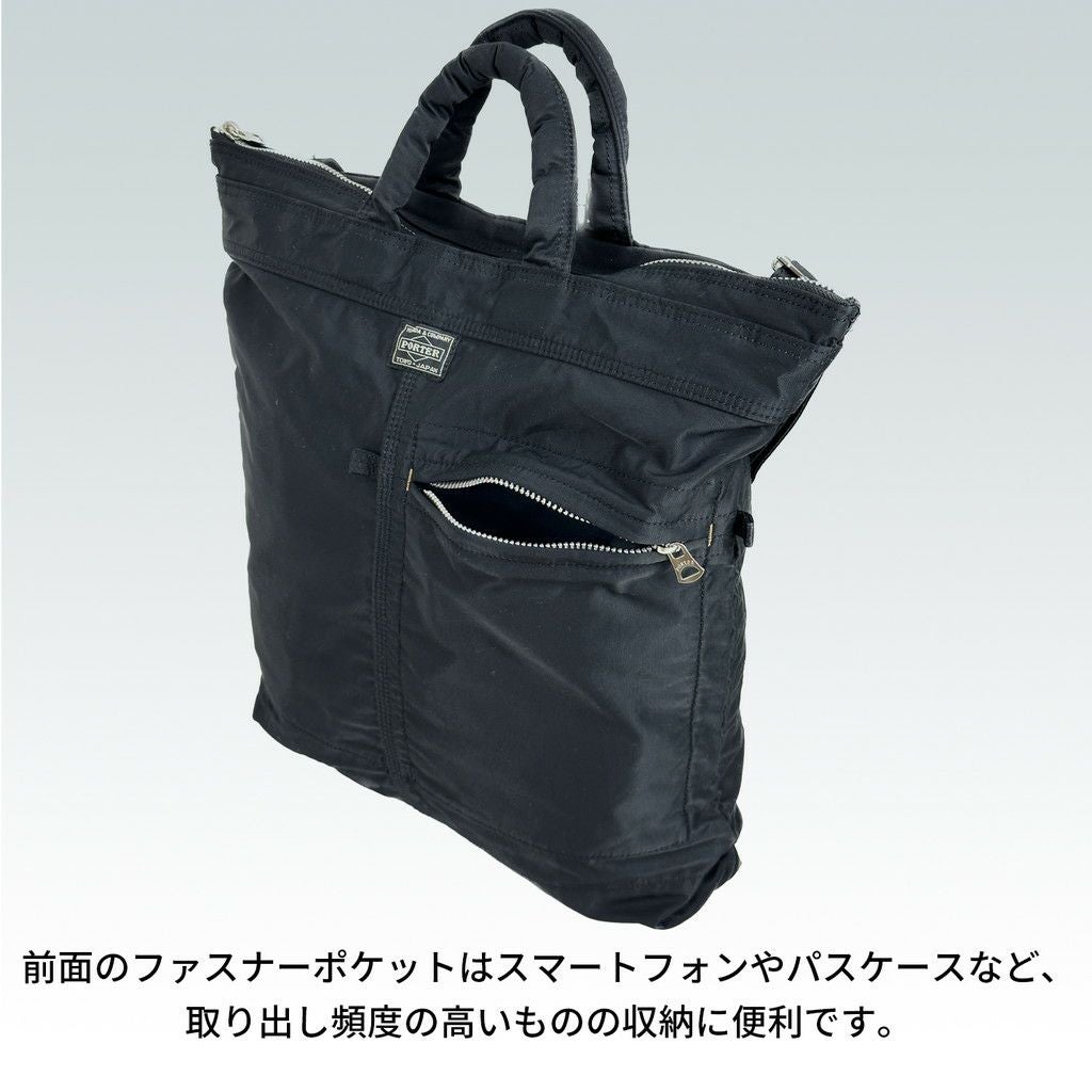 正規取扱店】 754-15113 ポーター 2WAY HELMET BAG