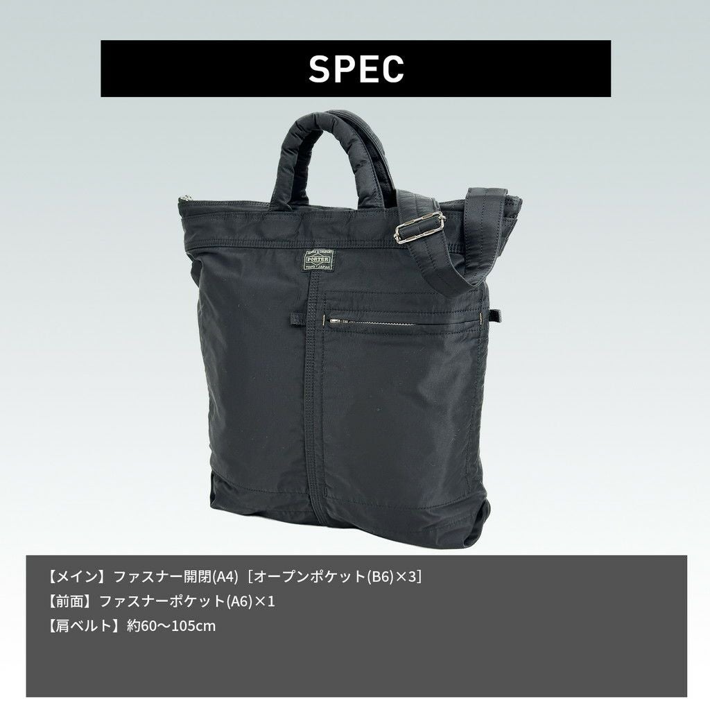 正規取扱店】 754-15113 ポーター 2WAY HELMET BAG