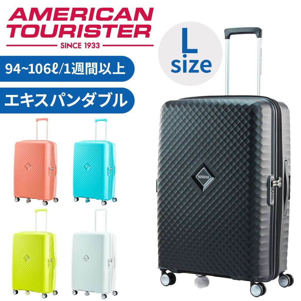 正規取扱店】 アメリカンツーリスター スピナー75 エキスパンダブル