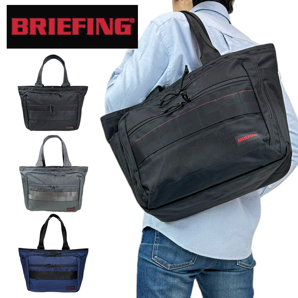 BRIEFINGブリーフィング BS BOX TOTE AG BRA241T39 正規取扱店】 ブリーフィング BS BOX TOTE AG bra241t39