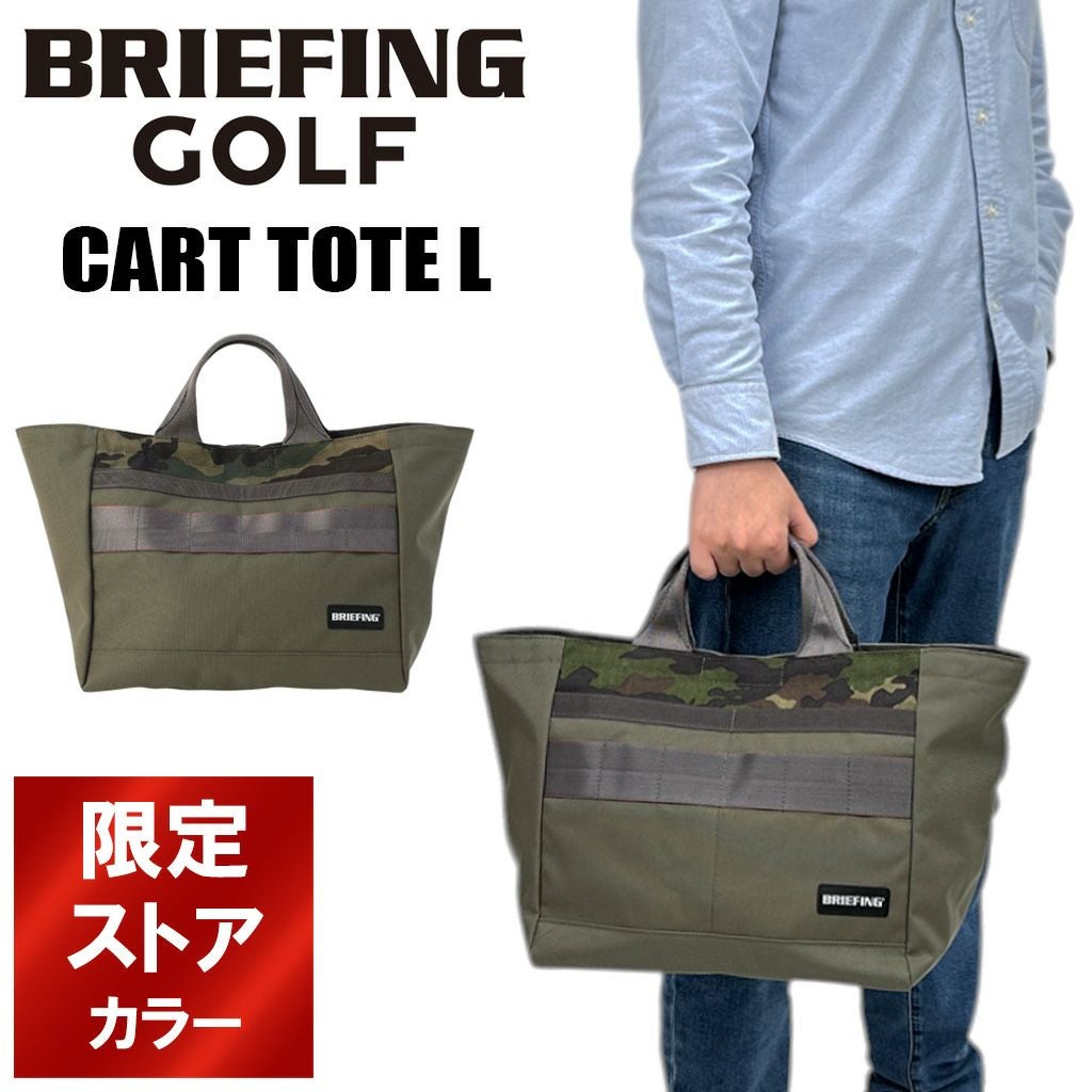 正規取扱店】 ブリーフィング CART TOTE L CAMO COMBI brg251t42
