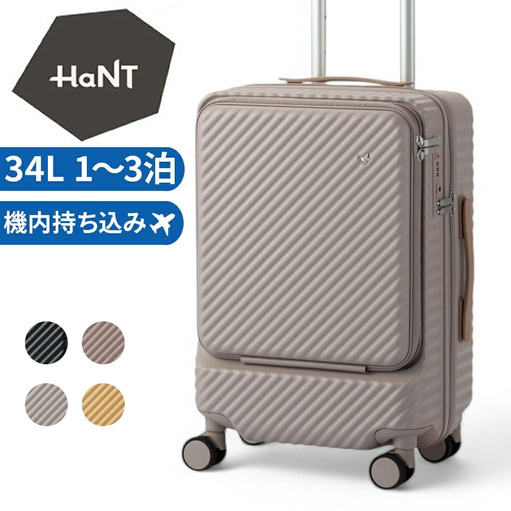 正規取扱店】 ハント スーツケース 05517