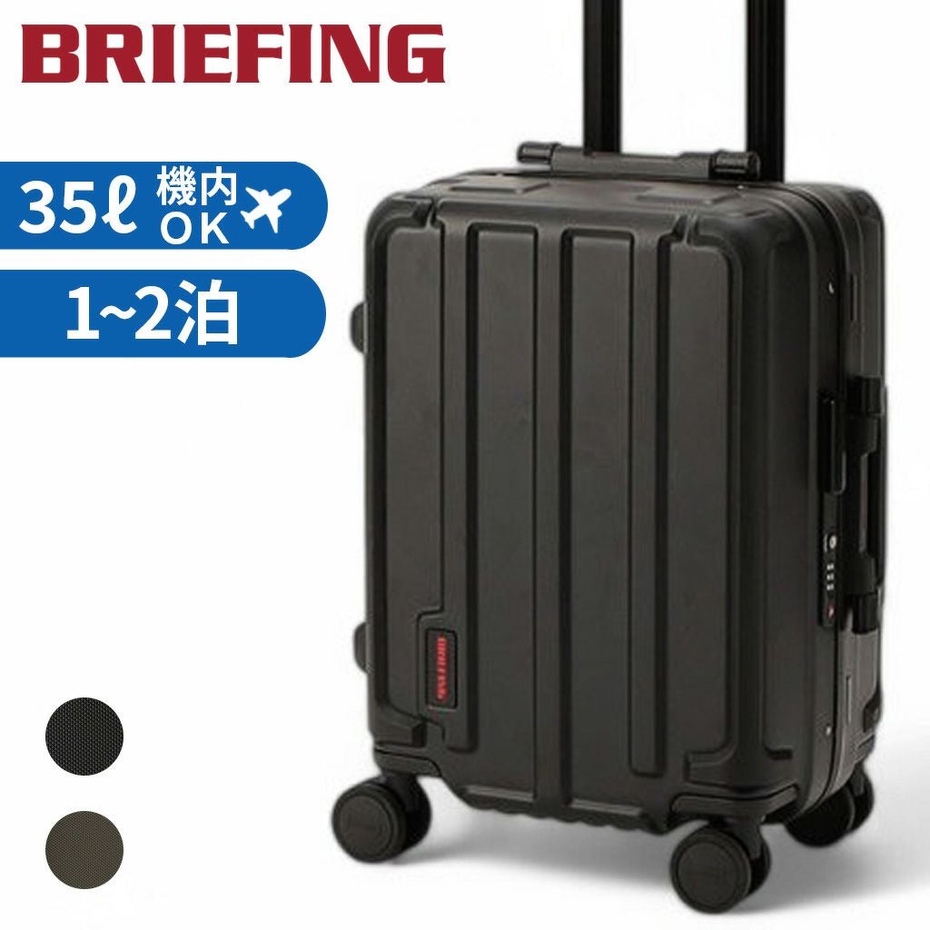 正規取扱店】 ブリーフィング H-90T SD bra253c27