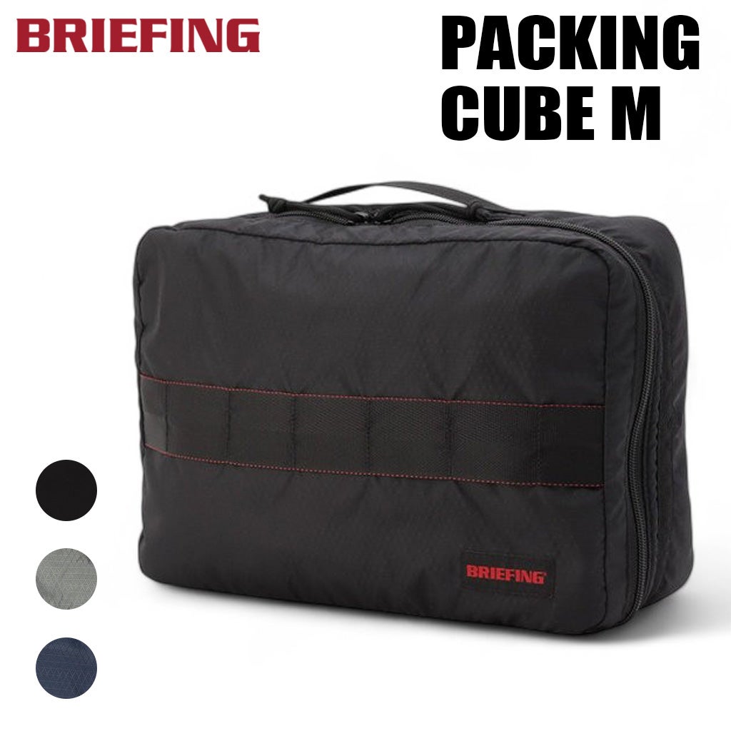 正規取扱店】 ブリーフィング PACKING CUBE M bra253g34