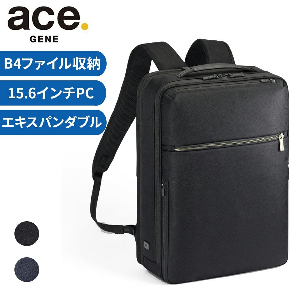 正規取扱店】 エースジーン ビジネスリュック 68785
