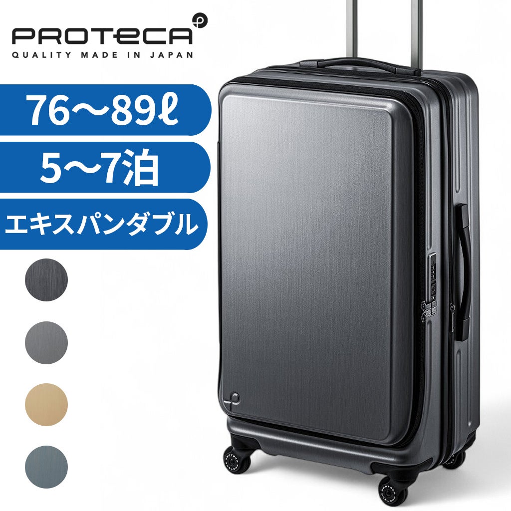 スーツケース　プロテカ　85L ウォームグレイ 楽天市場】ノベルティ付 プロテカ スーツケース キャリーバッグ