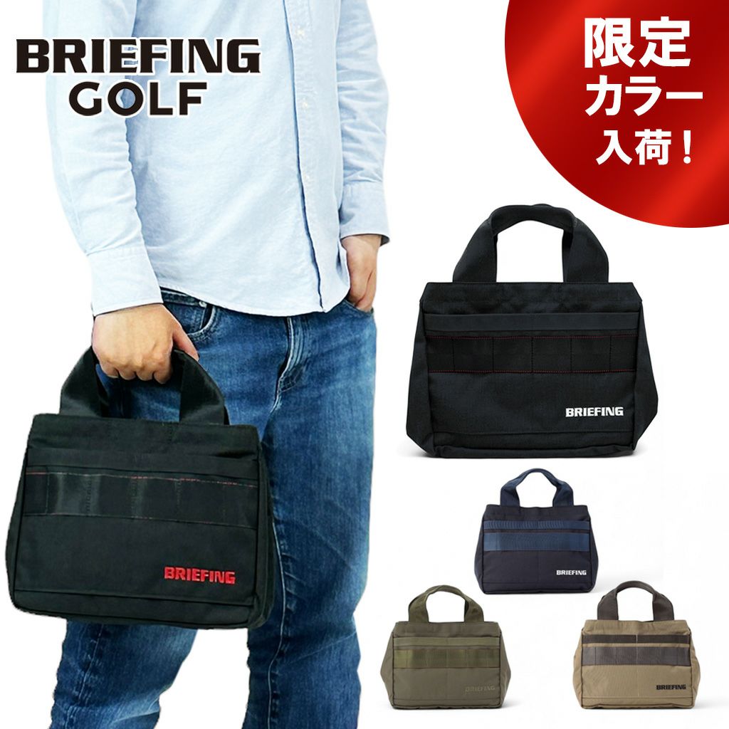 正規取扱店】 ブリーフィング CLASSIC CART TOTE STD brg253t07