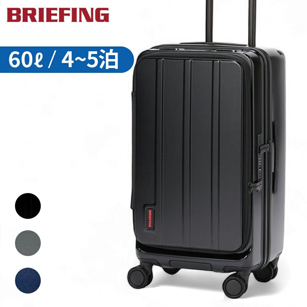 0111-523 スーツケース 正規取扱店】 ブリーフィング H-60T SD bra253c26