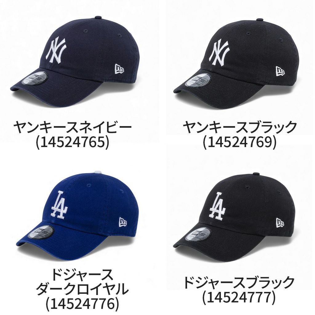正規取扱店】 ニューエラ カジュアルクラシック キャップ 145247