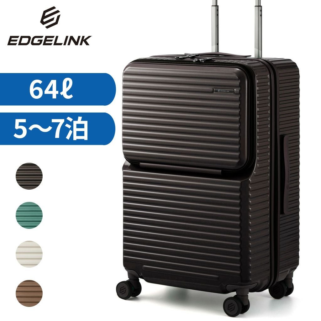 正規取扱店】 エッジリンク スーツケース 05803