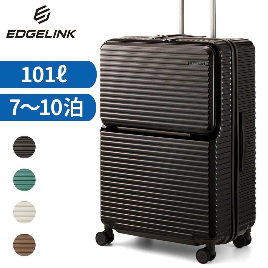 正規取扱店】 エッジリンク スーツケース 05801