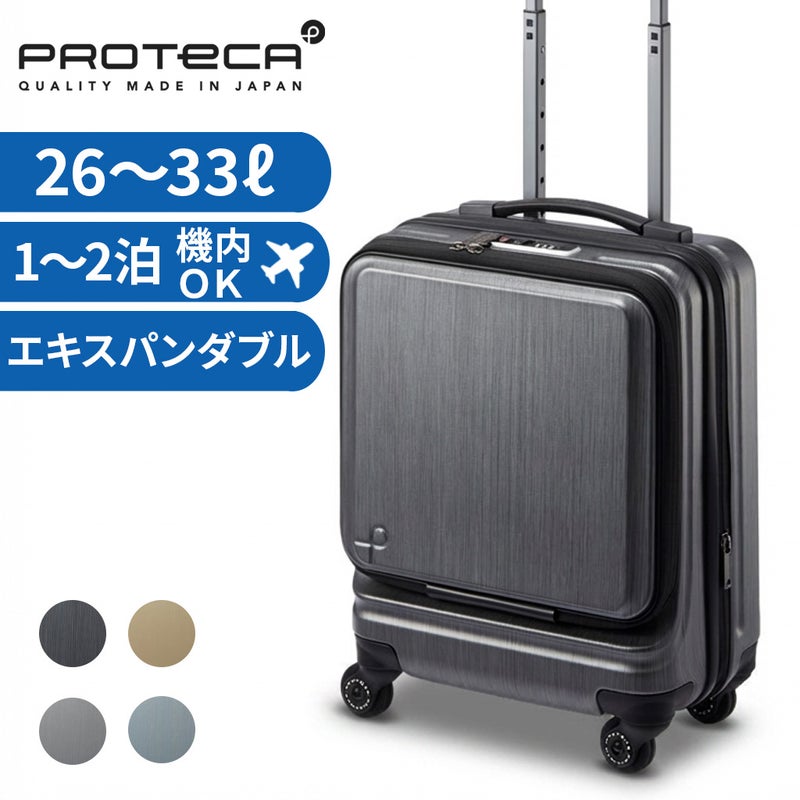 プロテカ フレスターEX